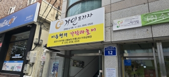 (월곡1동) 이승현의 가락과놀이 – 우리 가락으로 마을을 잇다