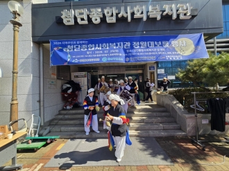 (첨단1동) 첨단종합사회복지관 정월대보름 행사
