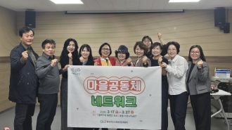 송정2동 마을공동체 네트워크