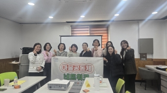 월곡1동 마을공동체 네트워크