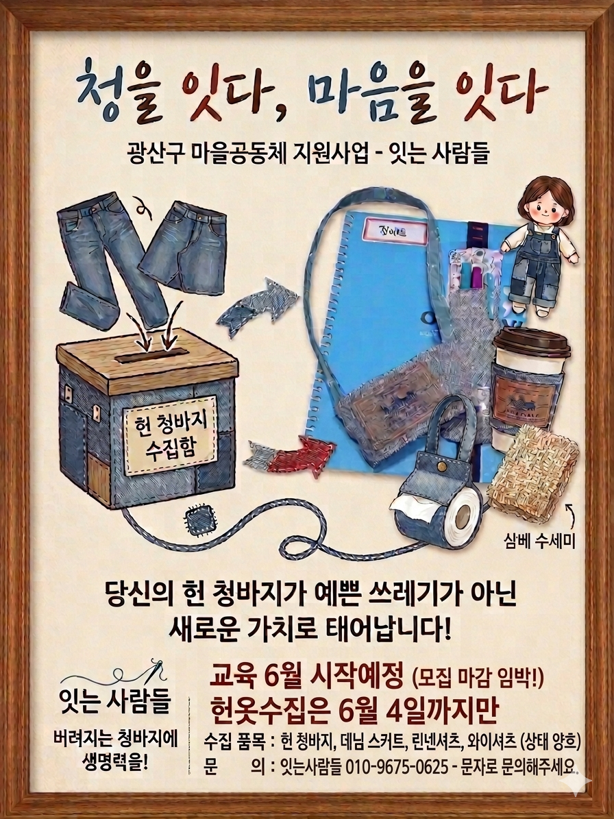 4월22기록잇는사람들공동체회의소개2.png