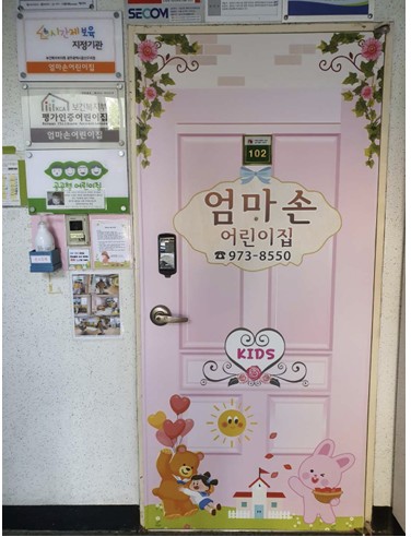 4월23어울더울공동체회의소개2.jpg