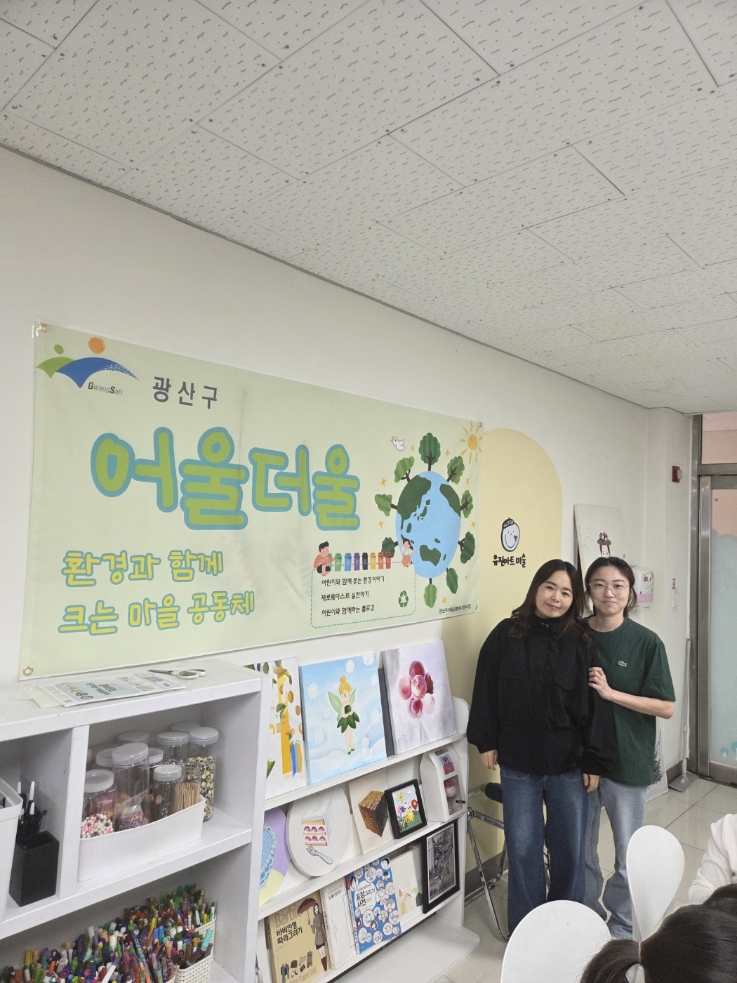 2번째어울더울기록사진5.jpg
