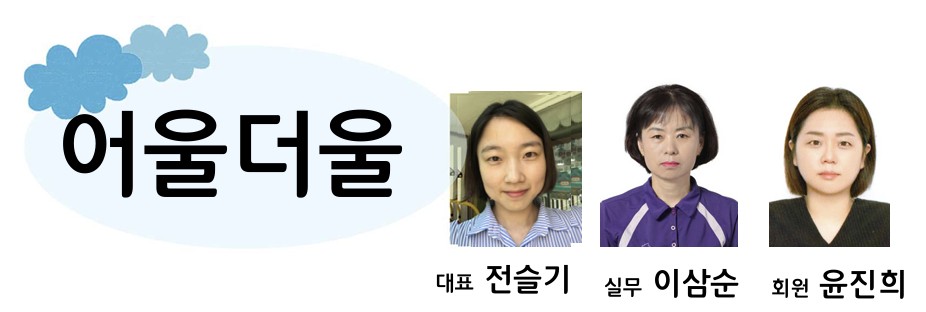 4월23어울더울공동체회의소개.jpg